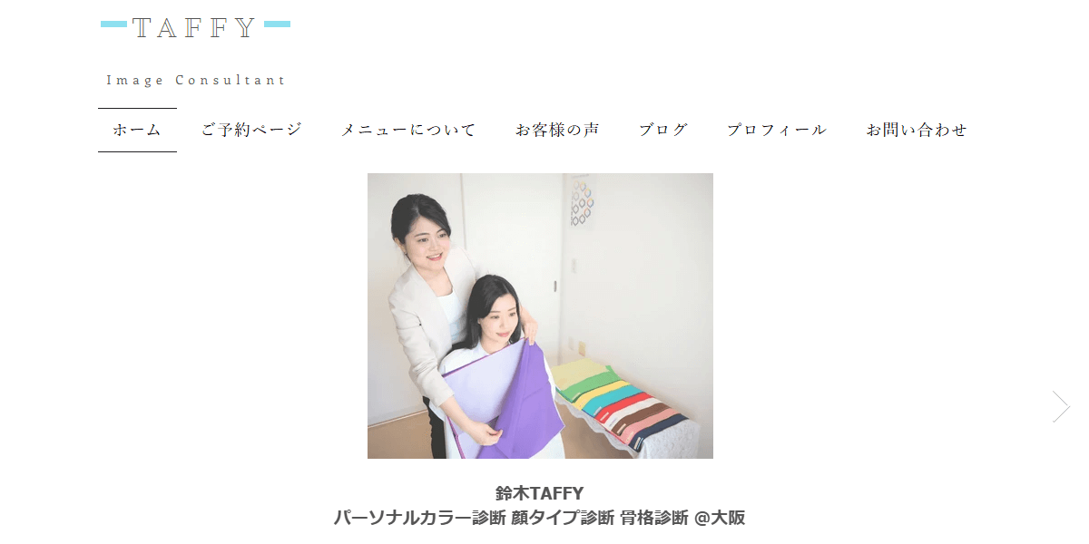 鈴木TAFFYの画像